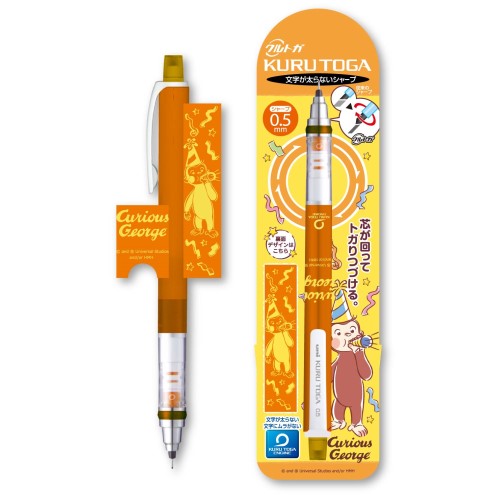 おさるのジョージ クルトガ 1 A エンスカイショップ