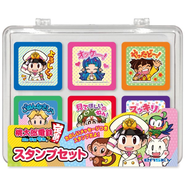 桃太郎電鉄 ～昭和 平成 令和も定番!～ スタンプセット｜商品情報 ...