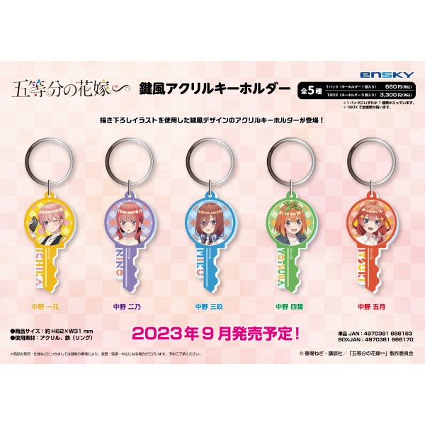 五等分の花嫁∽ 鍵風アクリルキーホルダー【1BOX 5パック入り】｜商品 