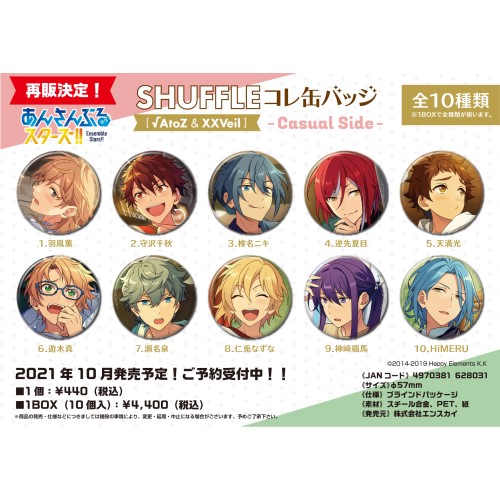 -Casual Side- 10個入りBOX(再販)