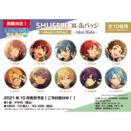 あんさんぶるスターズ Shuffleコレ缶バッジ Atoz Xxveil Idol Side 1box 10個入り エンスカイショップ