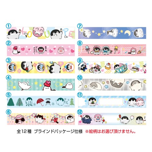 コウペンちゃんマスキングテープコレクション2 1box12パック入り 商品情報 株式会社エンスカイ コウペンちゃんマスキングテープコレクション2 1box12パック入り 商品情報 株式会社エンスカイ