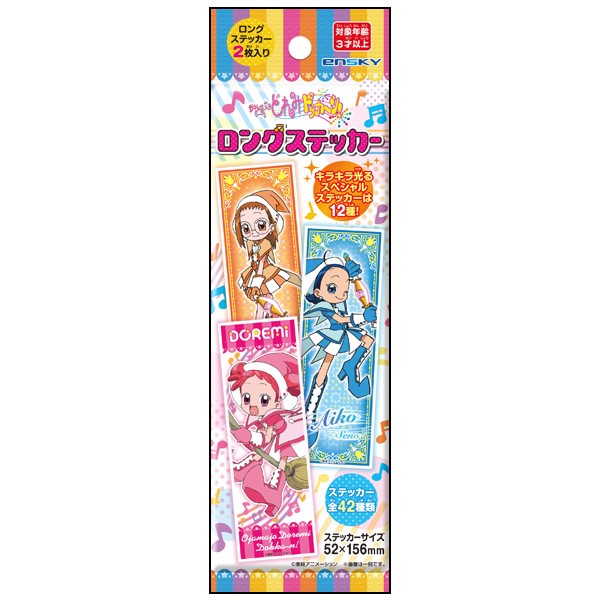 おジャ魔女どれみドッカ～ン! ロングステッカーパック入り