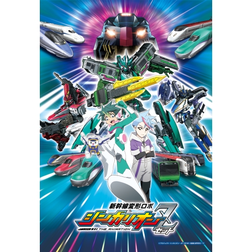新幹線変形ロボ シンカリオンz パズルガム 1box 8箱入り 全4種類 各2 エンスカイショップ