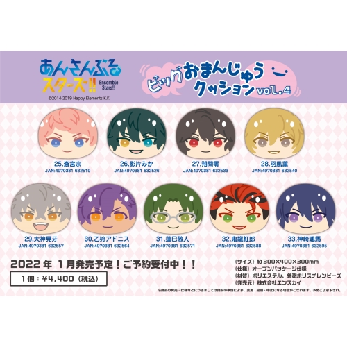 てなグッズや ビッグおまんじゅう 大神晃牙 おもちゃ ぬいぐるみ Www Thjodfelagid Is