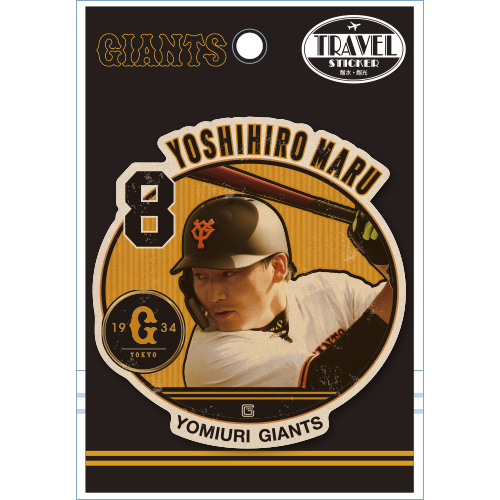 読売ジャイアンツ トラベルステッカー 2 丸佳浩 エンスカイショップ