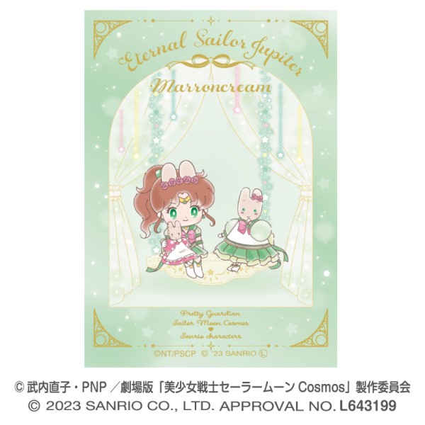 劇場版「美少女戦士セーラームーンCosmos」×サンリオキャラクターズ ダイカットステッカーミニ /(5)