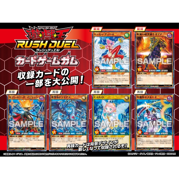 遊戯王ラッシュデュエル カードゲームガム【1BOX 20パック入り