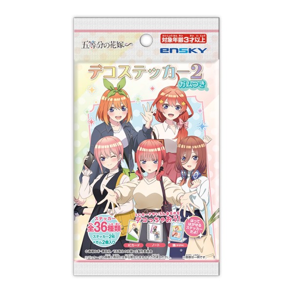 五等分の花嫁∽ デコステッカー2 ガムつき【1BOX 20パック入り】｜商品 ...