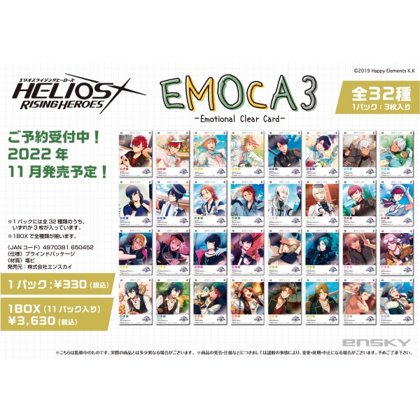 エリオスライジングヒーローズ アルカナカードコレクション【1BOX 11 