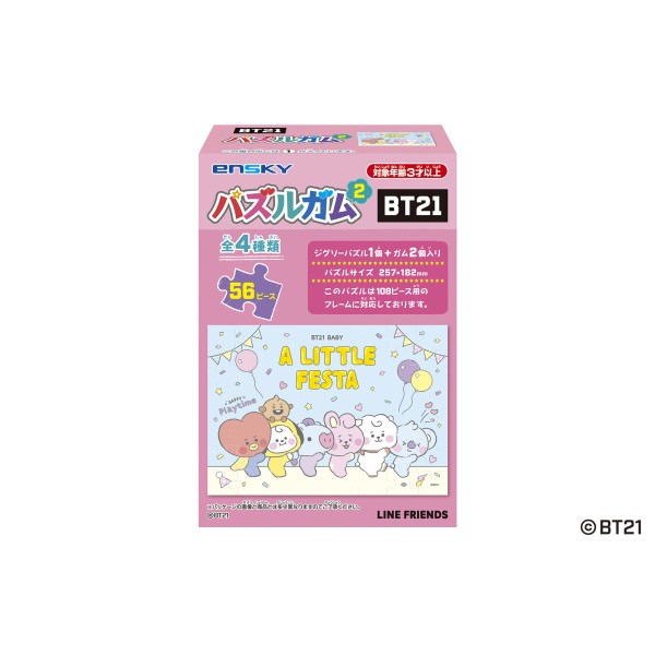 BT21 パズルガム2【1BOX 8箱入り / 全4種類 × 各2】