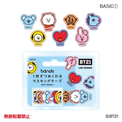 Bt21 Bande 1枚ずつめくれるマスキングテープ Basic 1 エンスカイショップ