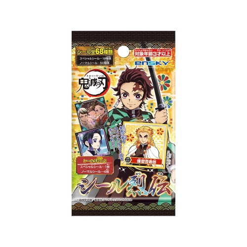 鬼滅の刃シール烈伝ガムつき 1boxパック入り 商品情報 株式会社エンスカイ
