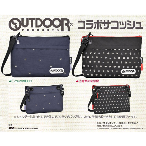 Kiki's Delivery Service Outdoor Products Collaboration Sacoche