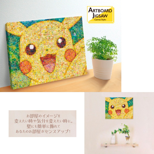 Pokemon - Pikachu 500 pcs Jigsaw Puzzle [Mosaic Art] by Ensky