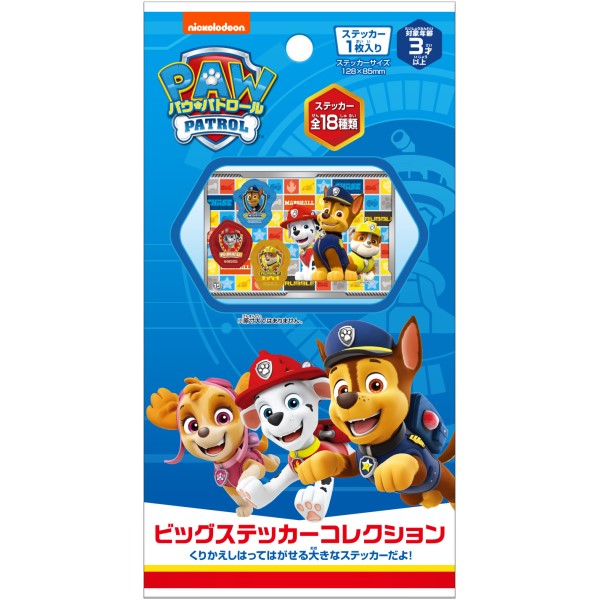 パウ・パトロール ビッグステッカーコレクション【1BOX 20パック入り】
