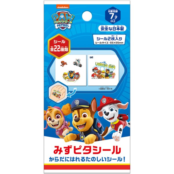 パウ・パトロール みずピタシール 【1BOX 20パック入り】