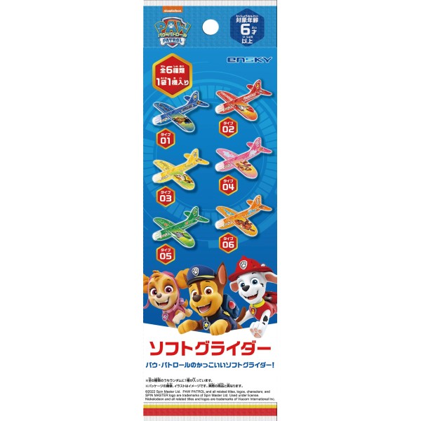 パウ・パトロール ソフトグライダー【1BOX 12パック入り】