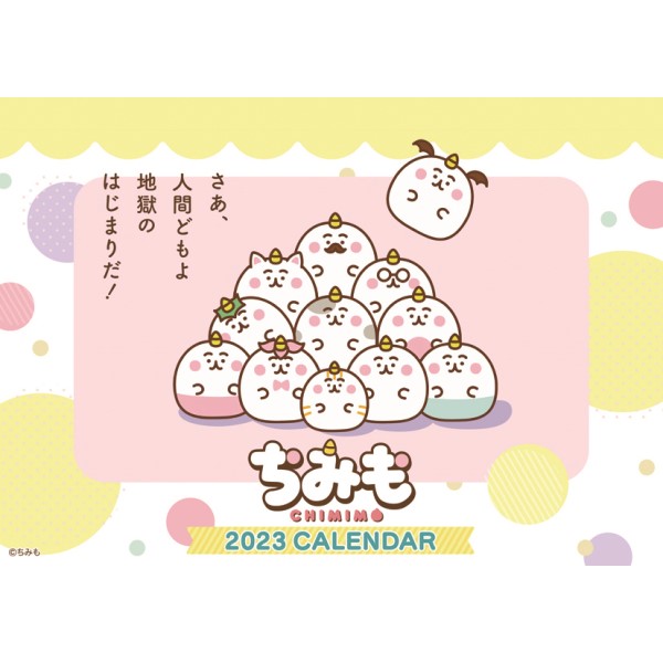TVアニメ『ちみも』2023年 卓上カレンダー CL-094 ｜ エンスカイショップ