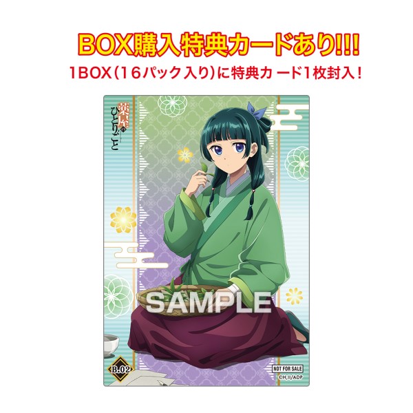 薬屋のひとりごと 初回生産限定版 全4巻セット ブックマーケット