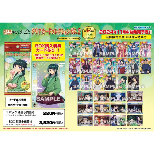 【匿名配送】薬屋のひとりごと 壁掛けカレンダー 2024 値下げ中】【匿名配送】薬屋のひとりごと 壁掛けカレンダー 2024