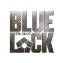 BLUE LOCK 藍色監獄