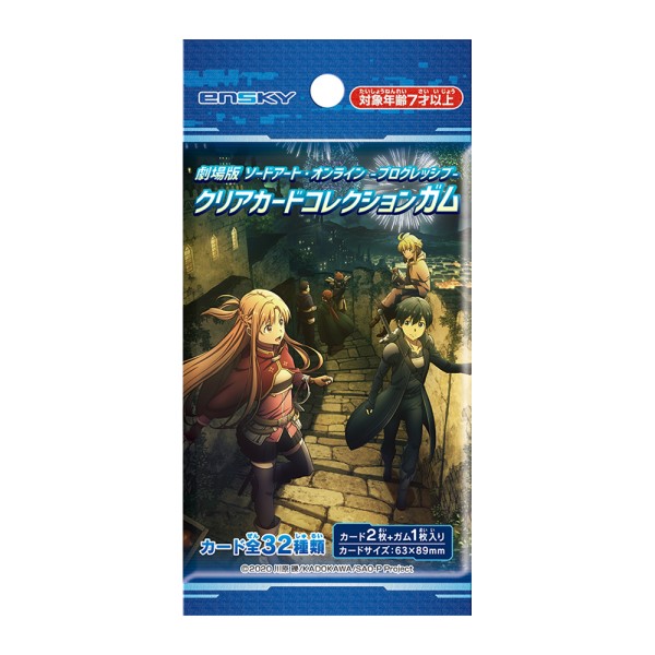 劇場版 ソードアート・オンライン -プログレッシブ- クリアカードコレクションガム ◆初回生産限定BOX購入特典付き◆【1BOX 16パック入り】