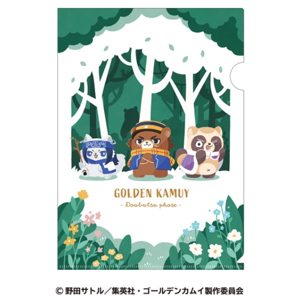 ゴールデンカムイ×どうぶつフォーゼ クリアファイル3.白石由竹