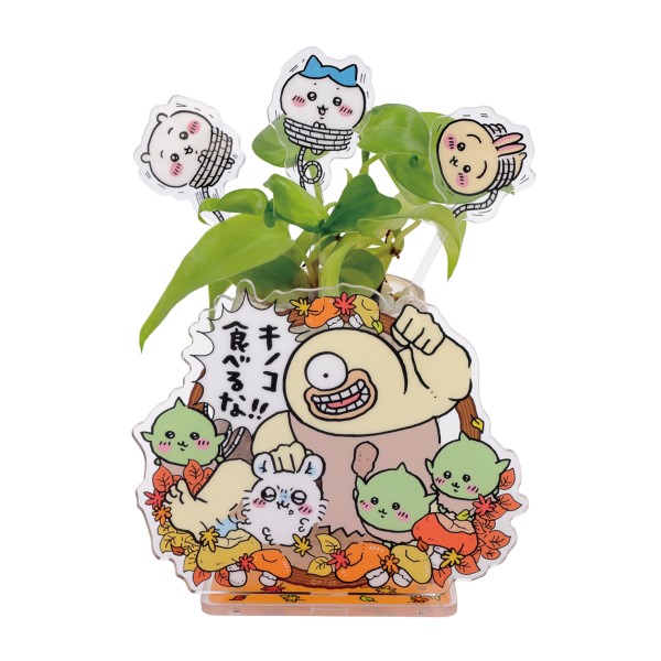ちいかわ 2WAYピックリルスタンド /(4)キノコ食べるな!! ｜ エンスカイショップ