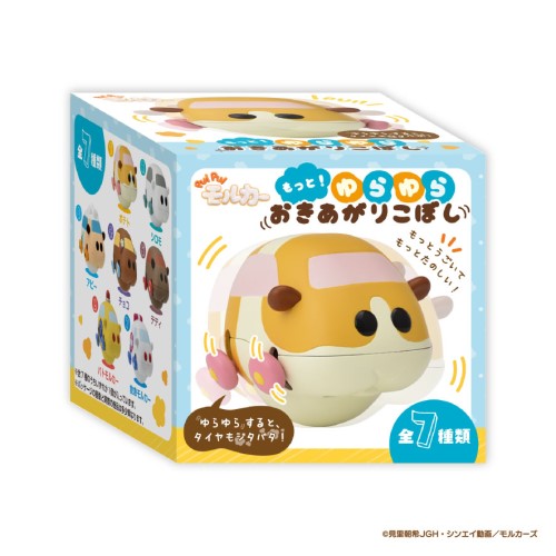 PUI PUI モルカー商品一覧 | エンスカイショップ