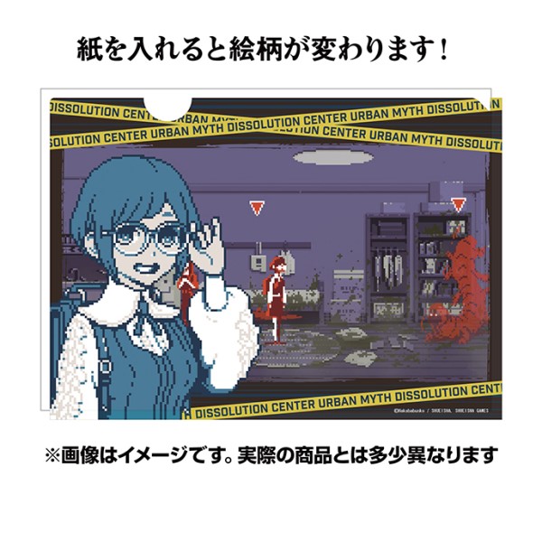 都市伝説解体センター ギミッククリアファイル ｜ エンスカイ