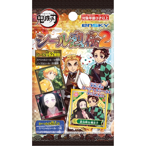 鬼滅の刃 シール烈伝2 1box パック入り エンスカイショップ