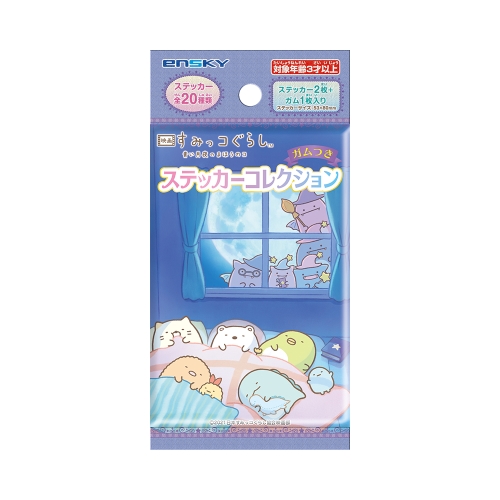 映画 すみっコぐらし 青い月夜のまほうのコ ステッカーコレクション ガムつき 1box パック入り 商品情報 株式会社エンスカイ 映画 すみっコぐらし 青い月夜のまほうのコ ステッカーコレクション ガムつき 1box パック入り 商品情報 株式会社エンスカイ