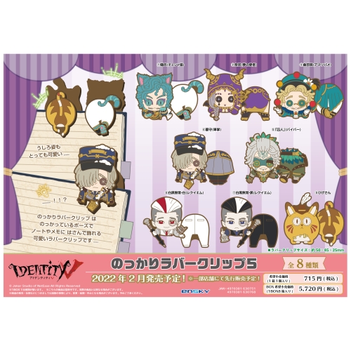 Identityvのっかりラバークリップ 5 1box8箱入り 商品情報 株式会社エンスカイ Identityvのっかりラバークリップ 5 1box8箱入り 商品情報 株式会社エンスカイ