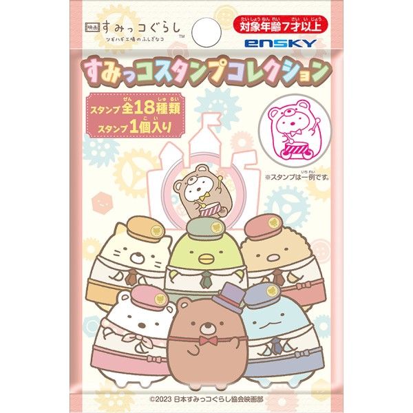 ジブリ スタンプコレクション - コミック/アニメグッズ ジブリ スタンプコレクション - コミック/アニメグッズ