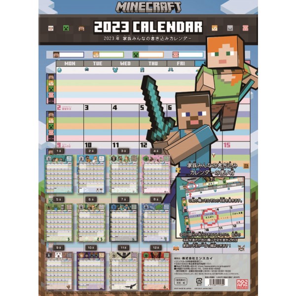Minecraft マインクラフト 23年家族みんなの書き込みカレンダー Cl 990 エンスカイショップ