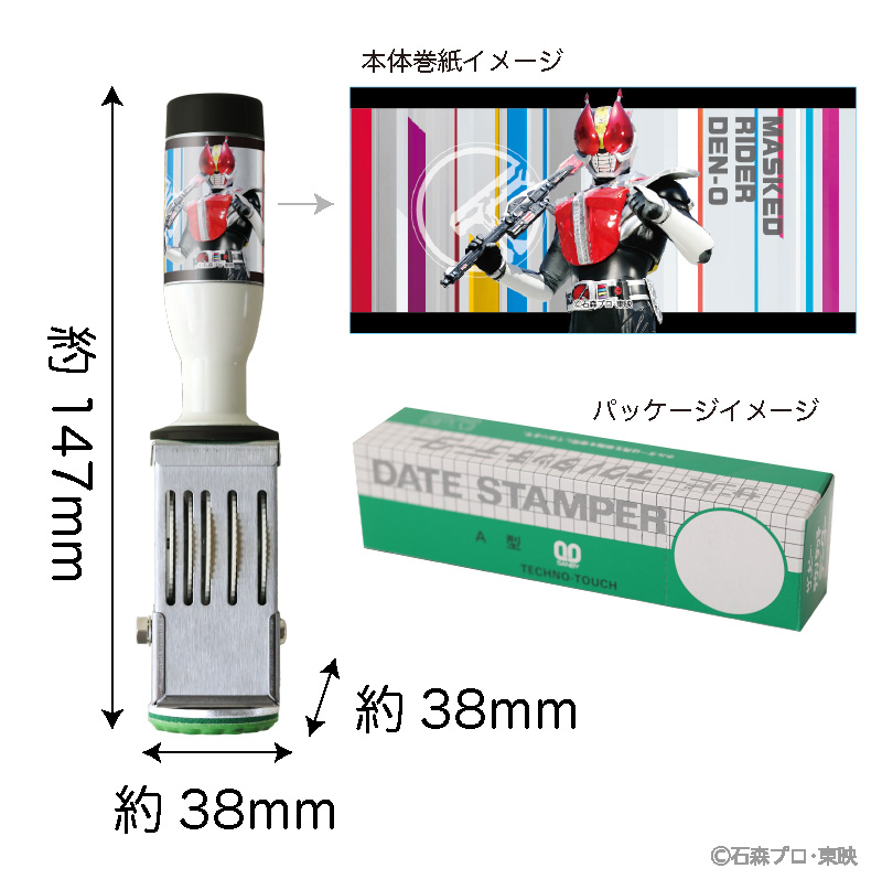 星のカービィ　日付印　スタンプ　はんこ　郵便局　小判型　なかまたち　ワドルディ 星のカービィ 日付印 小判型 なかまたち｜郵便局のネットショップ