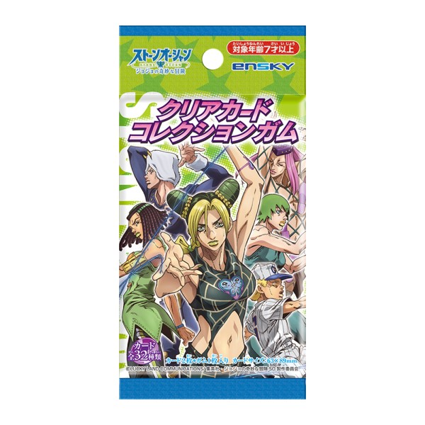 アニメ「ジョジョの奇妙な冒険 ストーンオーシャン」 クリアカードコレクションガム◆初回生産限定BOX購入特典付き◆【1BOX 16パック入り】