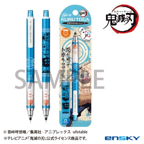 鬼滅の刃クルトガ4 18 嘴平伊之助 商品情報 株式会社エンスカイ
