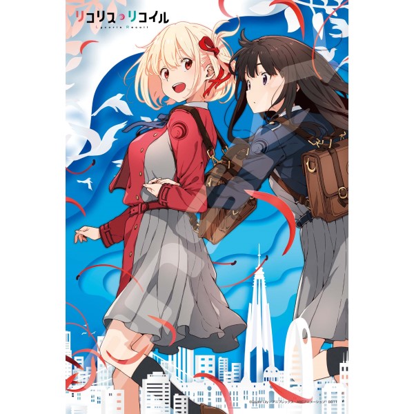 リコリス・リコイル ジグソーパズル300ピース【君と会えて嬉しい!】300-3007