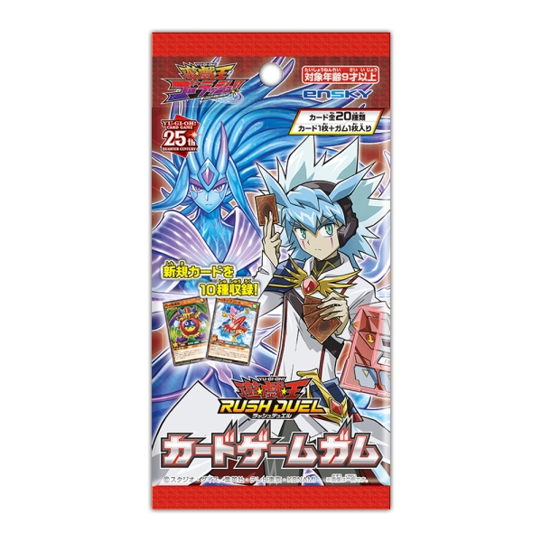 遊戯王ラッシュデュエル カードゲームガム【1BOX 20パック入り】｜商品