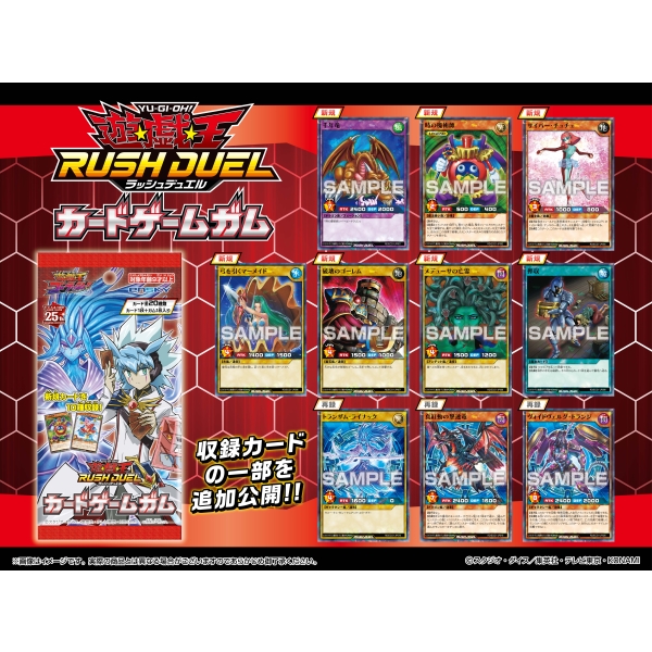 Yu-Gi-Oh! RUSH DUEL card game gum [1BOX 20 packs included] | Ensky ...