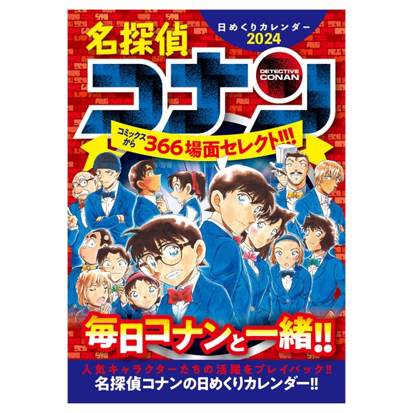 名探偵コナン ミニ扇子コレクション2 9個セット