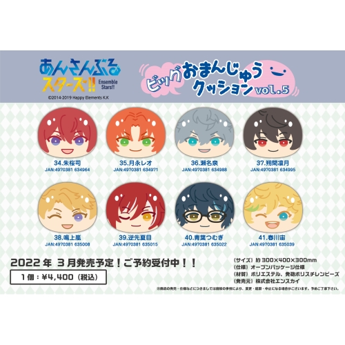 あんスタ 月永レオ めっちゃビッグ おまんじゅうクッション あんさん