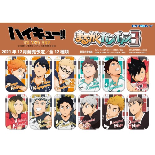 ハイキュー To The Top アクリルスタンド3 9 赤葦京治 エンスカイショップ