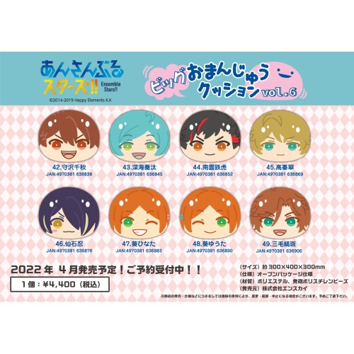あんさんぶるスターズ ビッグおまんじゅうクッションvol 6 49 三毛縞斑 エンスカイショップ