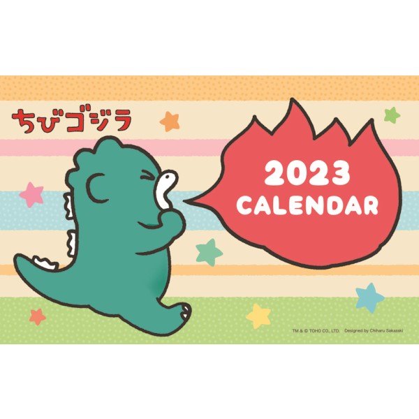 ちびゴジラブランケット