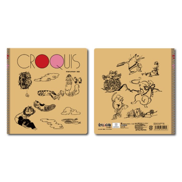 鬼灯の冷徹 クロッキーブック 2 エンスカイショップ