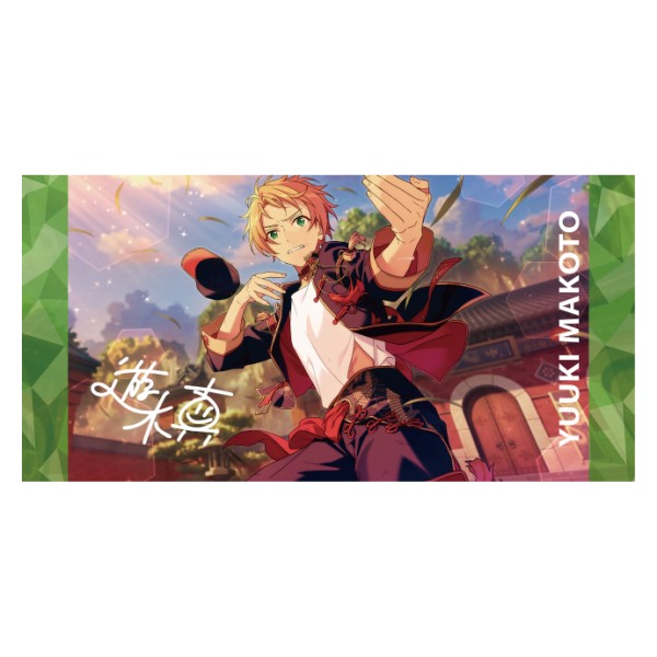 最新最全の あんスタ ビジュアルバスタオル 真 遊木真 fawe.org