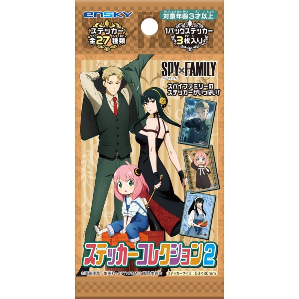 SPY×FAMILY ステッカーコレクション2【1BOX 20パック入り】